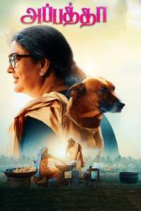 Appatha - Posters