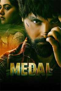 Medal - Posters
