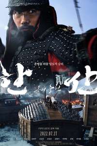 Hansan: Rising Dragon - Poster