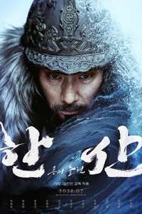 Hansan: Rising Dragon - Poster