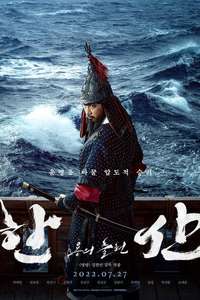 Hansan: Rising Dragon - Poster