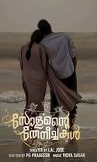 Solomante Theneechakal