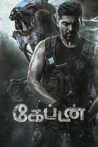 Captain - Poster