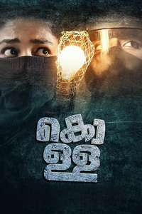 Kolla - Posters