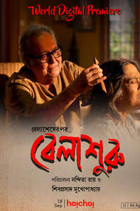 Belashuru - Posters