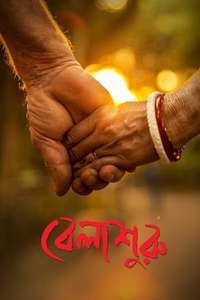 Belashuru - Posters