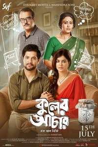 Kuler Achaar - Poster