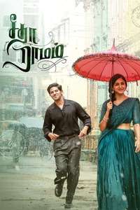 Sita Ramam - Posters