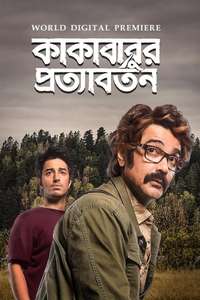 Kakababur Protyaborton - Posters