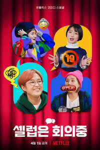 Celeb Five: Behind the Curtain - Posters