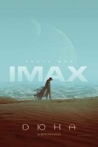 Dune - Poster