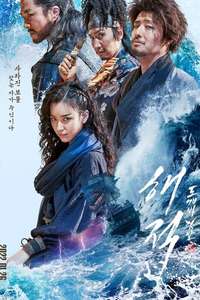 The Pirates: The Last Royal Treasure - Posters