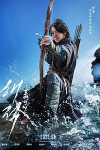 The Pirates: The Last Royal Treasure - Posters