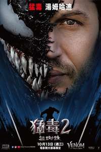 Venom: Let There Be Carnage - Poster