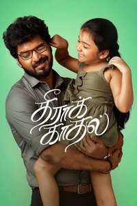 Theera Kaadhal - Poster
