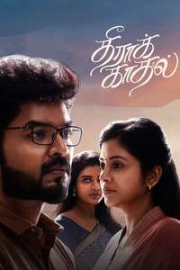Theera Kaadhal - Poster