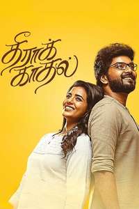 Theera Kaadhal - Poster