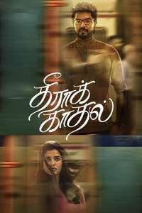 Theera Kaadhal - Poster