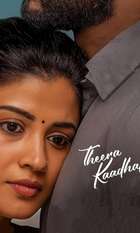 Theera Kaadhal