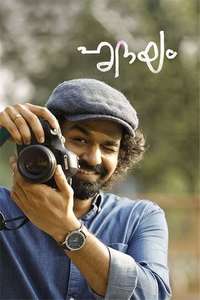 Hridayam - Posters