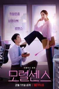 Love and Leashes - Poster