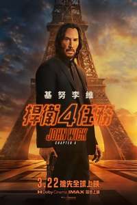 John Wick: Chapter 4 - Poster