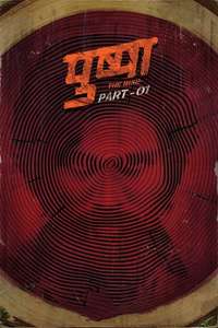 Pushpa - Poster