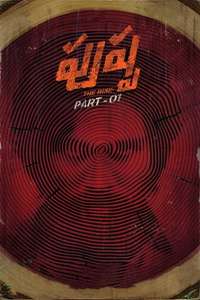 Pushpa - Poster