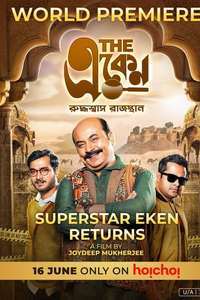 The Eken Ruddhaswas Rajasthan - Posters