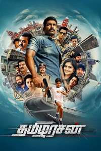 Tamilarasan - Poster