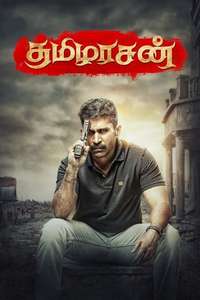 Tamilarasan - Poster