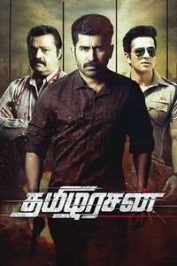Tamilarasan - Poster