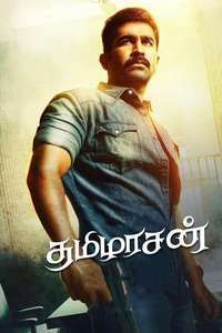 Tamilarasan - Poster