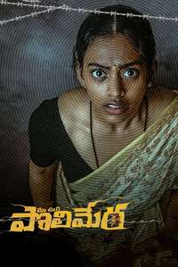 Maa Oori Polimera - Posters