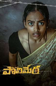 New Telugu Horror Movies List (2025)