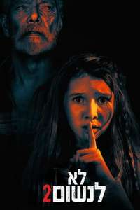 Don't Breathe 2 - Poster