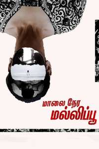 Maalai Nera Malipoo - Posters