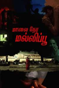 Maalai Nera Malipoo - Posters