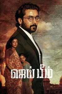 Jai Bhim - Posters
