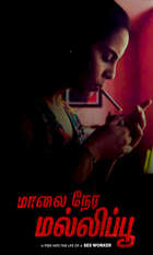 Maalai Nera Malipoo