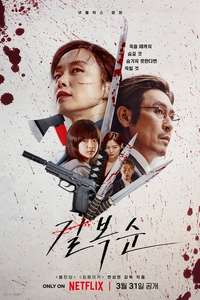 Kill Boksoon - Poster