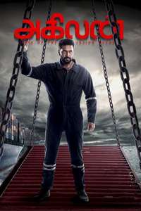 Agilan - Posters