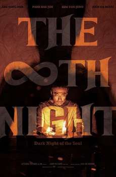 The 8th Night