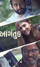 Aagantuk