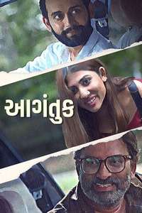 Aagantuk - Poster