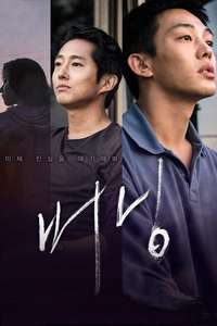 Burning - Poster