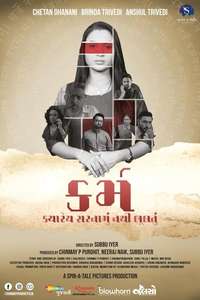 Karma - Poster