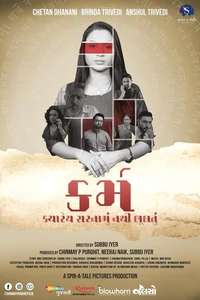 Karma - Poster