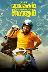 Single Shankarum Smartphone Simranum - Poster