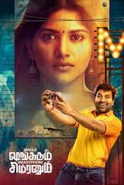 Single Shankarum Smartphone Simranum
